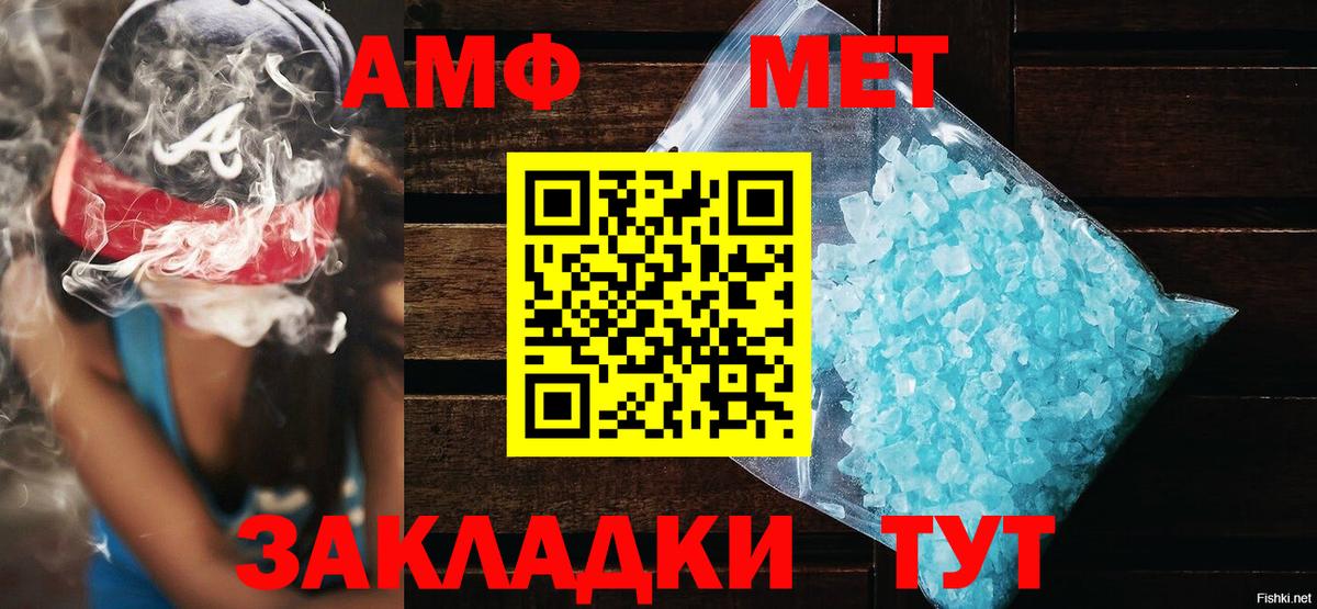 Наро-Фоминск  АМФЕТАМИН Premium  Амфетамин  Вход с VPN  Амфетамин 