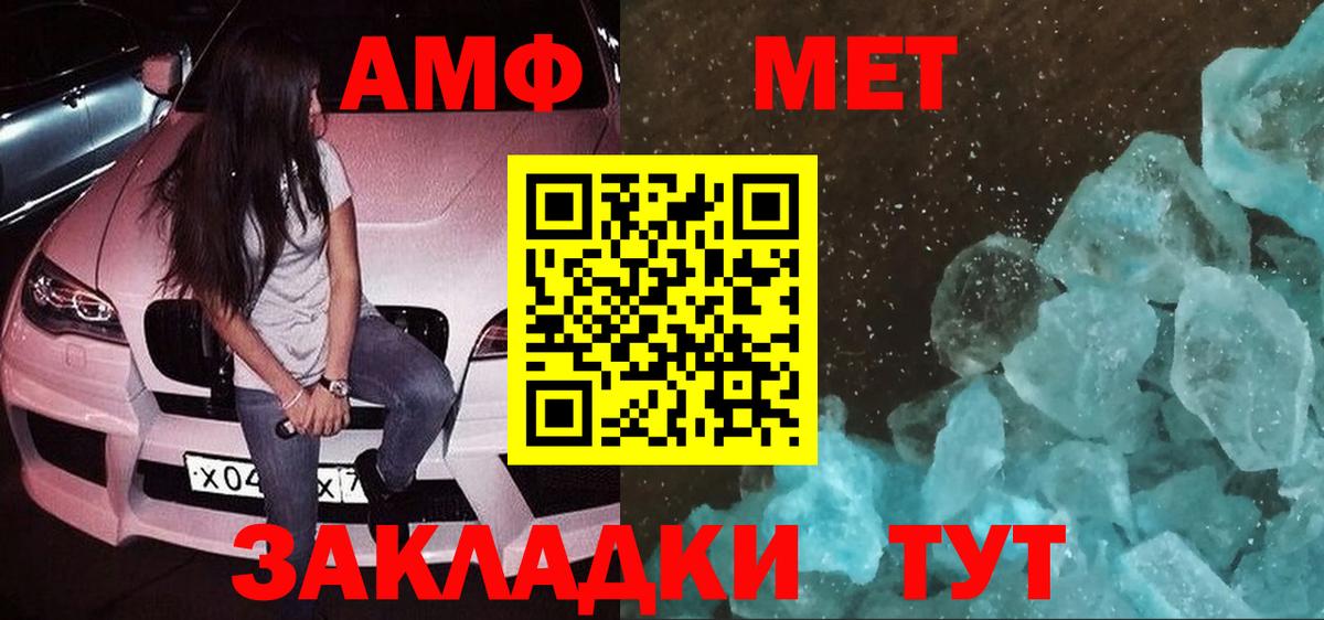 АМФ VHQ Наро-Фоминск