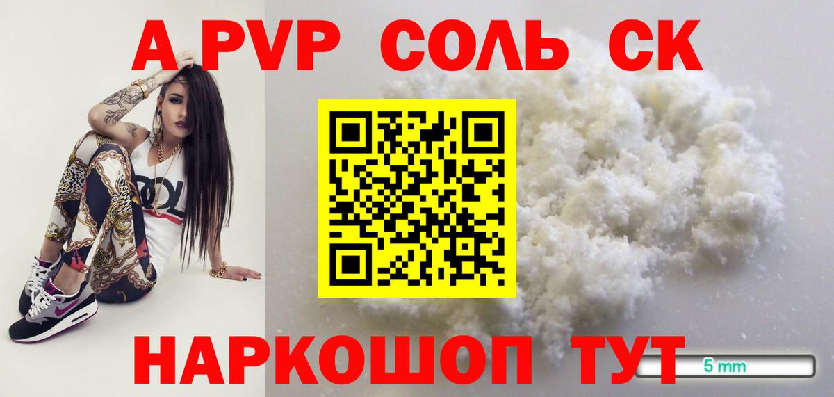 Альфа ПВП СК КРИС Наро-Фоминск