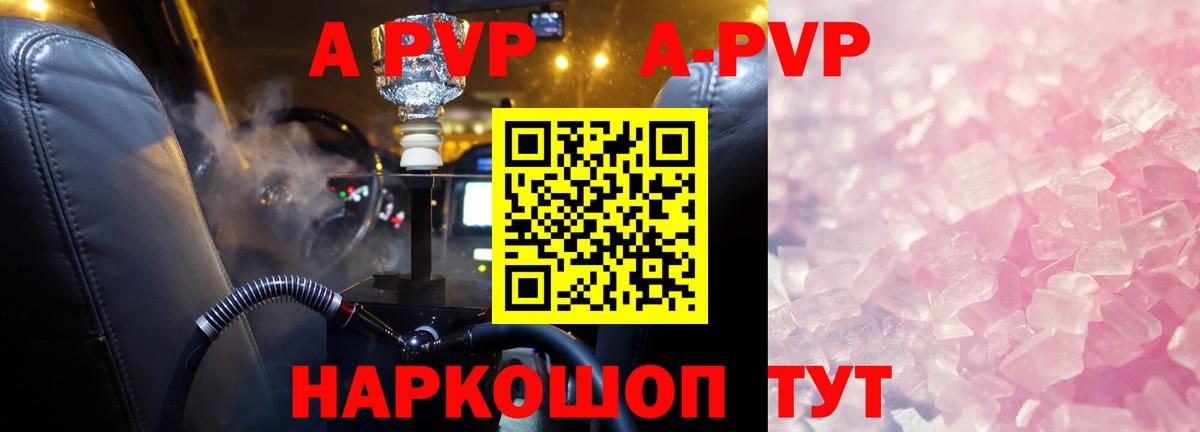 Наро-Фоминск  Alpha-PVP СК КРИС  Alpha-PVP Соль  Вход с VPN  Alpha PVP СК 