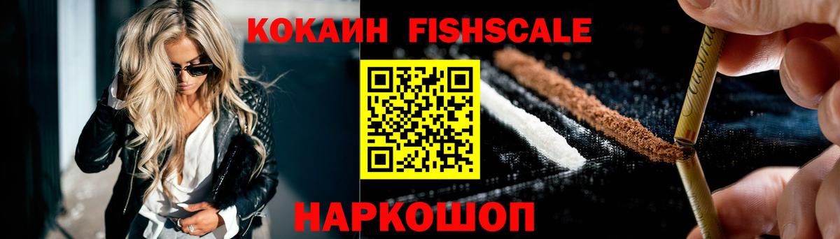 КОКАИН  где купить наркоту  Кокаин Эквадор  Вход с VPN  Наро-Фоминск  КОКАИН 97% 