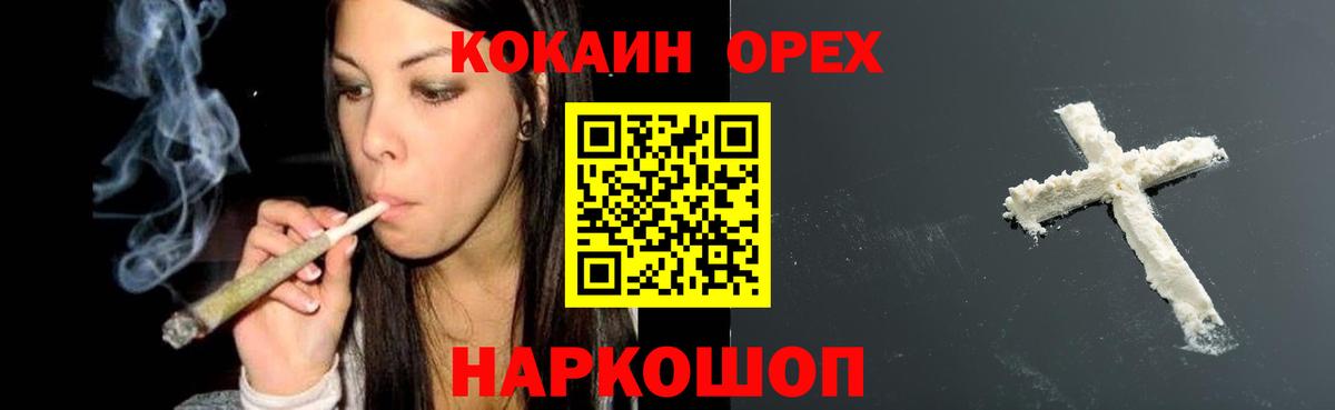 Кокаин Fish Scale Наро-Фоминск