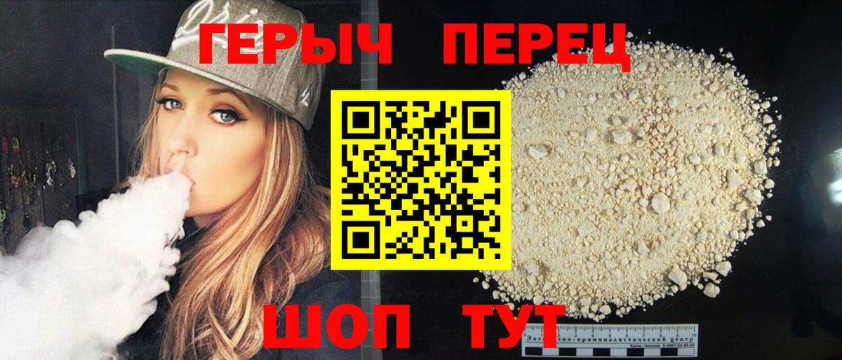 ГЕРОИН гречка  Вход с VPN  Наро-Фоминск 