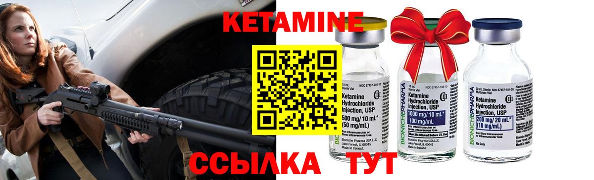 Кетамин VHQ  Кетамин ketamine  Вход с VPN  blacksprut tor  Наро-Фоминск 
