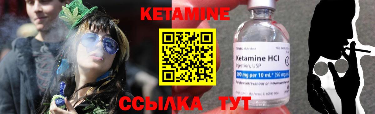 Кетамин VHQ Наро-Фоминск