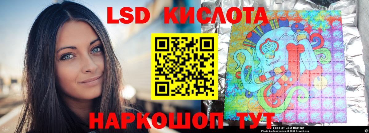 Лсд 25 экстази ecstasy  Лсд 25 экстази кислота  Наро-Фоминск  Вход с VPN 