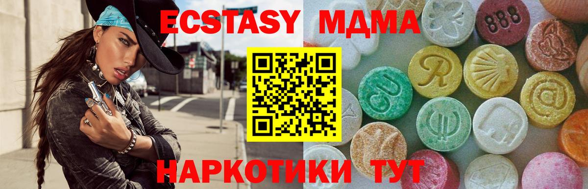 MDMA Molly  МДМА VHQ  Вход с VPN  Наро-Фоминск 