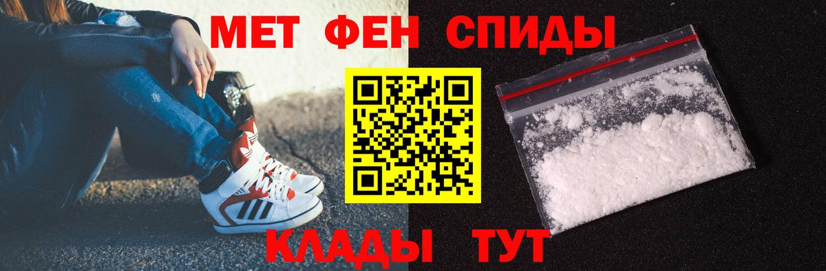 МЕТАМФЕТАМИН мет  Вход с VPN  Наро-Фоминск 