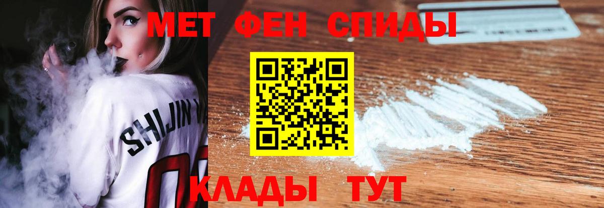 МЕТАМФЕТАМИН витя Наро-Фоминск