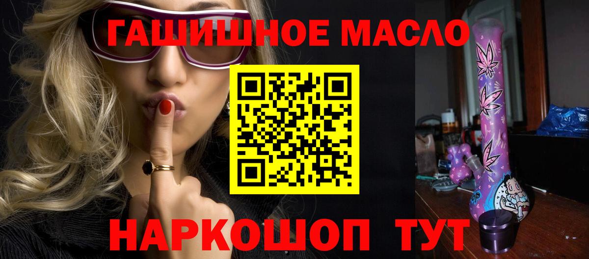 Дистиллят ТГК THC oil  Вход с VPN  МЕГА как войти  Наро-Фоминск 