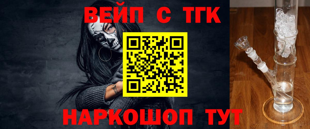 Дистиллят ТГК жижа Наро-Фоминск