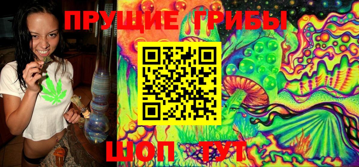 Галлюциногенные грибы мухоморы  Вход с VPN  Наро-Фоминск 